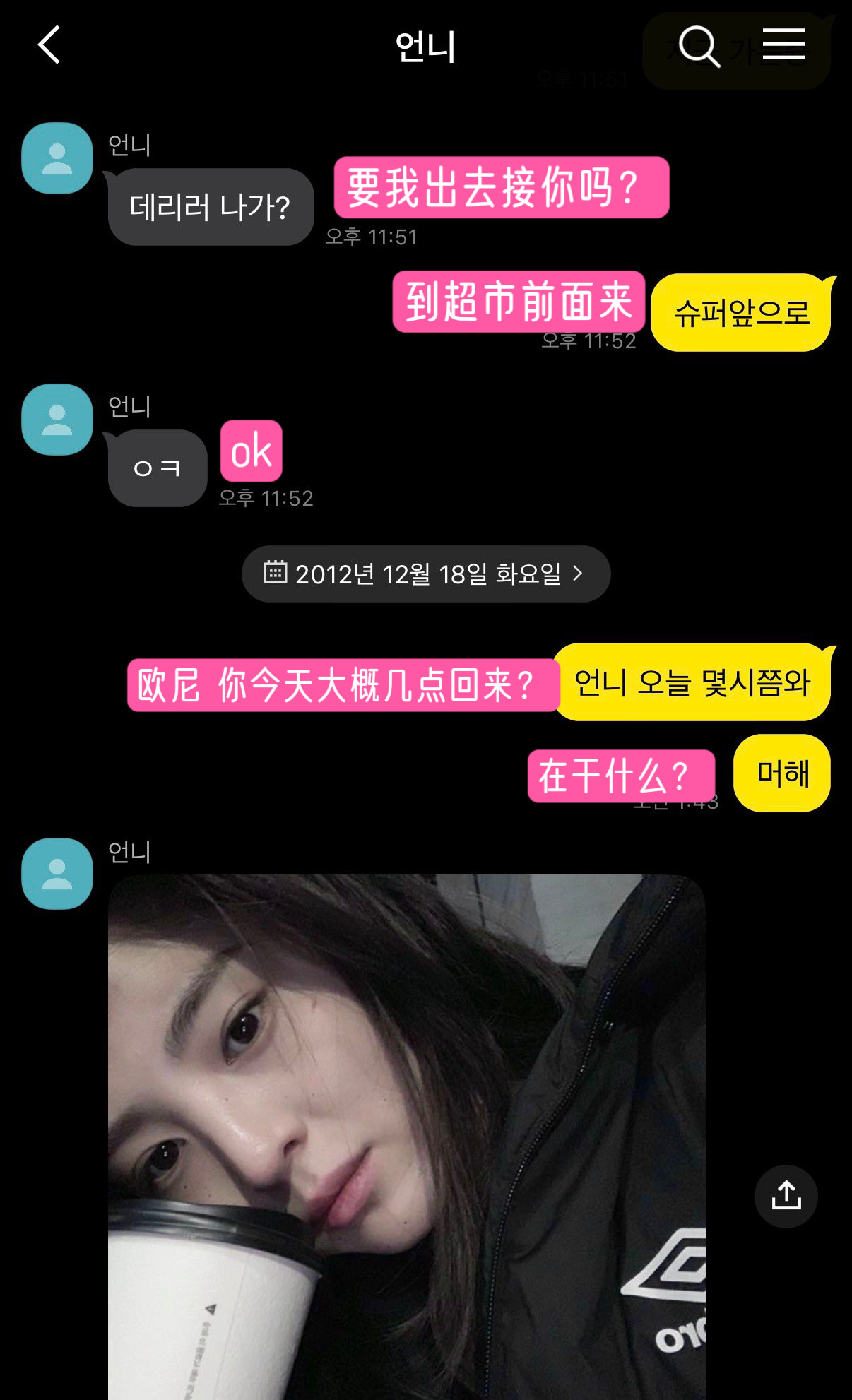 韩素希 🫰无法抗拒的韩素希 260825 twi万赞推文一则梦女向捡手机就这么