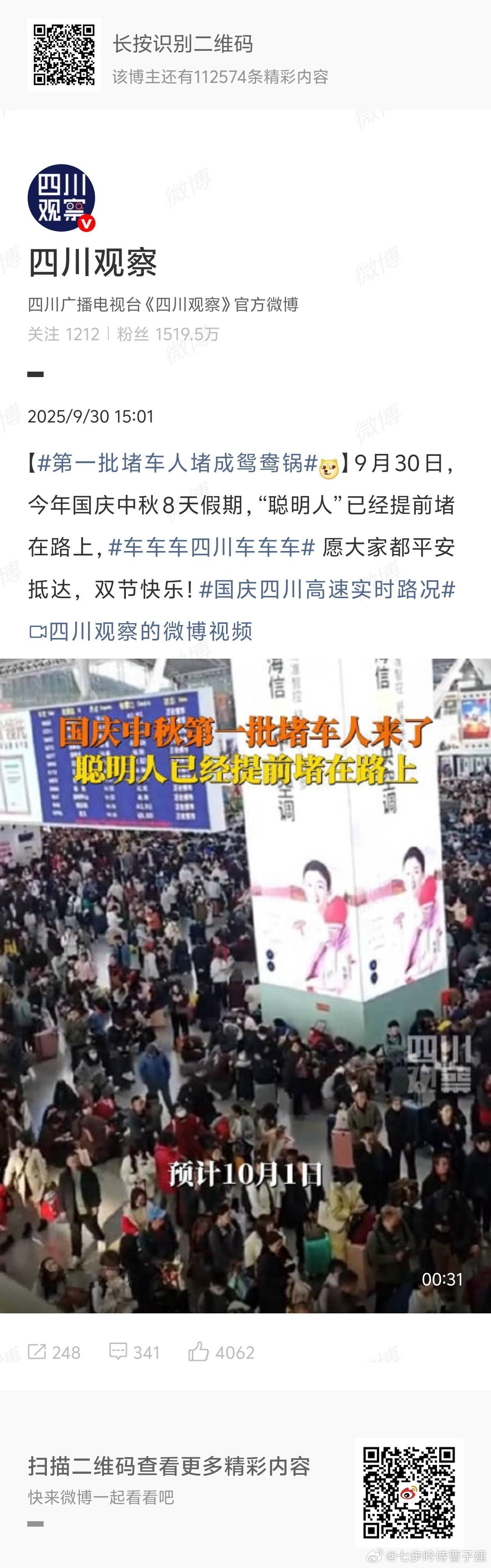第一批堵车人堵成鸳鸯锅你们到家没 ​​​