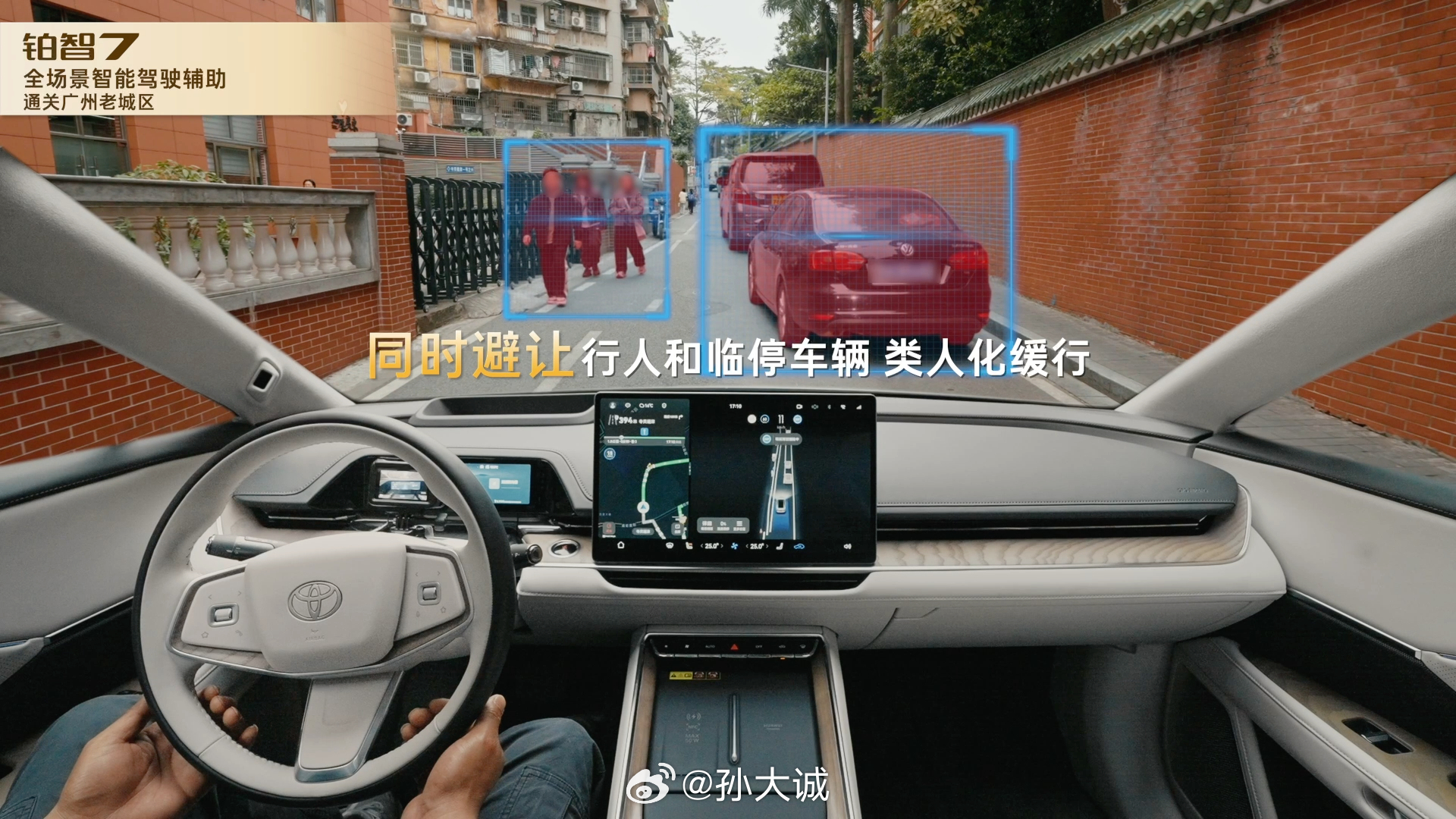 铂智7发布前科技大咖先验货Momenta CEO曹旭东提前实测丰田铂智7，新车上