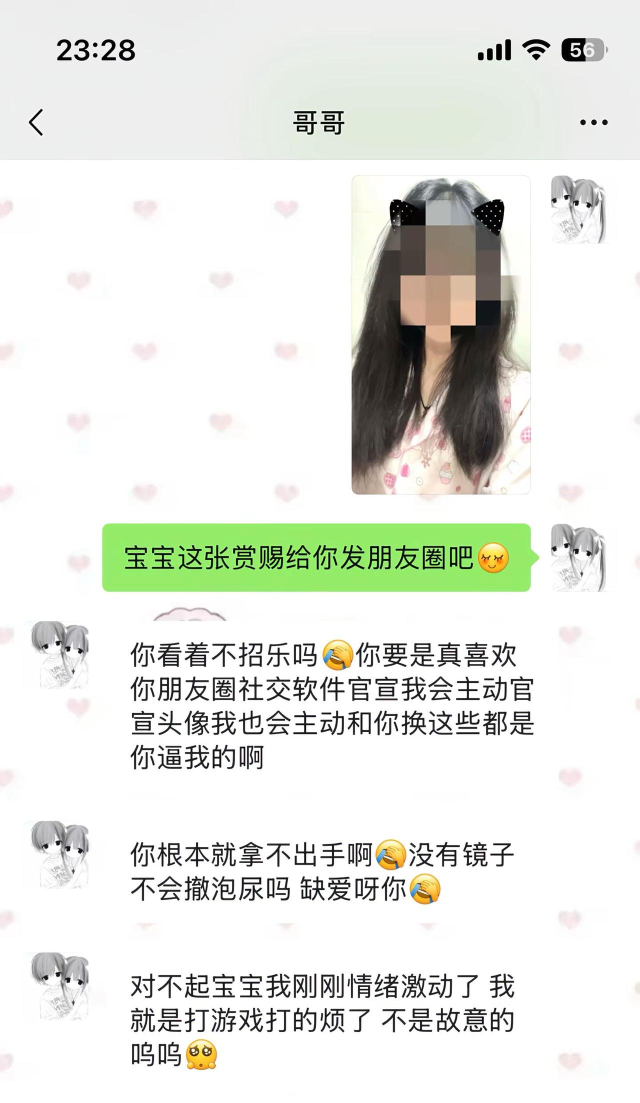 那天你对我说那么难听的话 我愣住了 原来我在你眼里这么不堪
