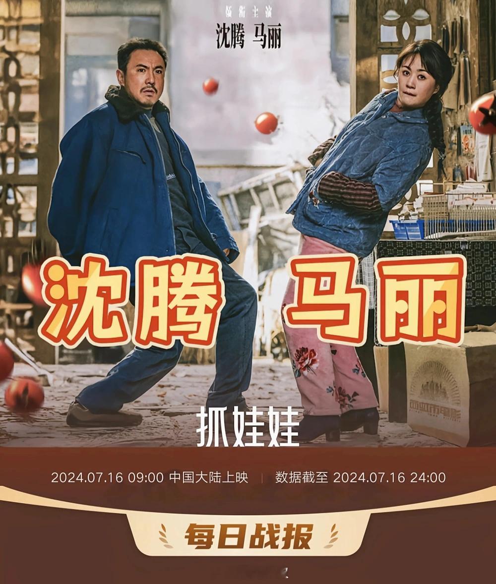 仅上映第一天就破45亿，可把央视高兴坏了，《抓娃娃》真争气 ​​​