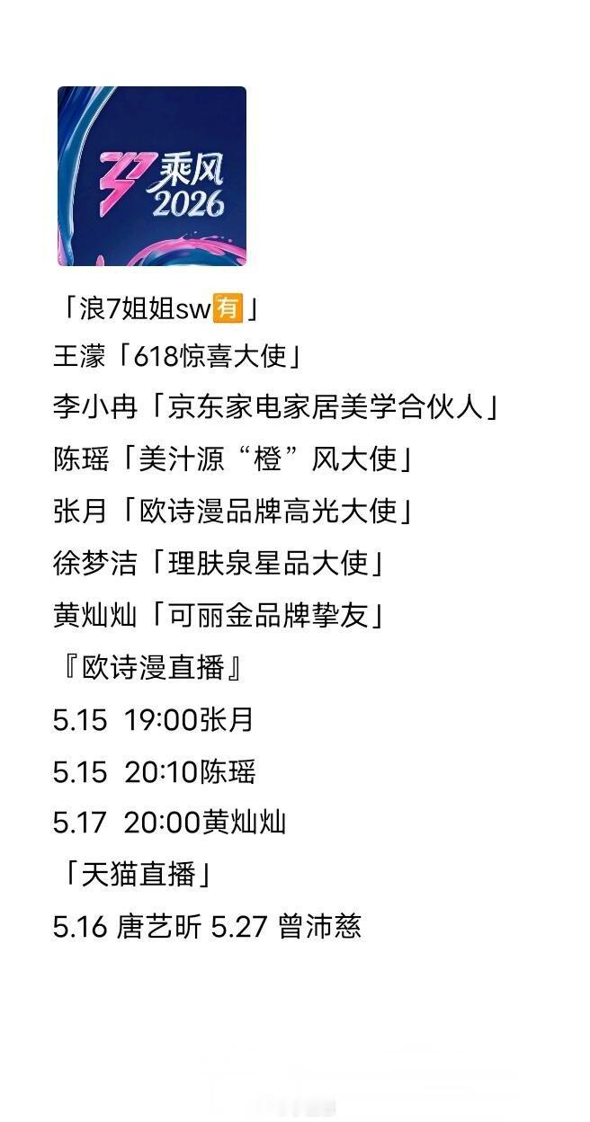 乘风破浪的姐姐「浪7姐姐sw直播🈶」 乘风破浪的姐姐‖ 