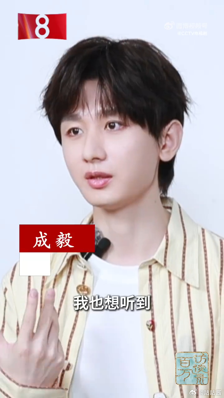 成毅想听到观众真实的反馈成毅会把自己的剧沉浸式看一遍 这次估计要休整一段时间了 