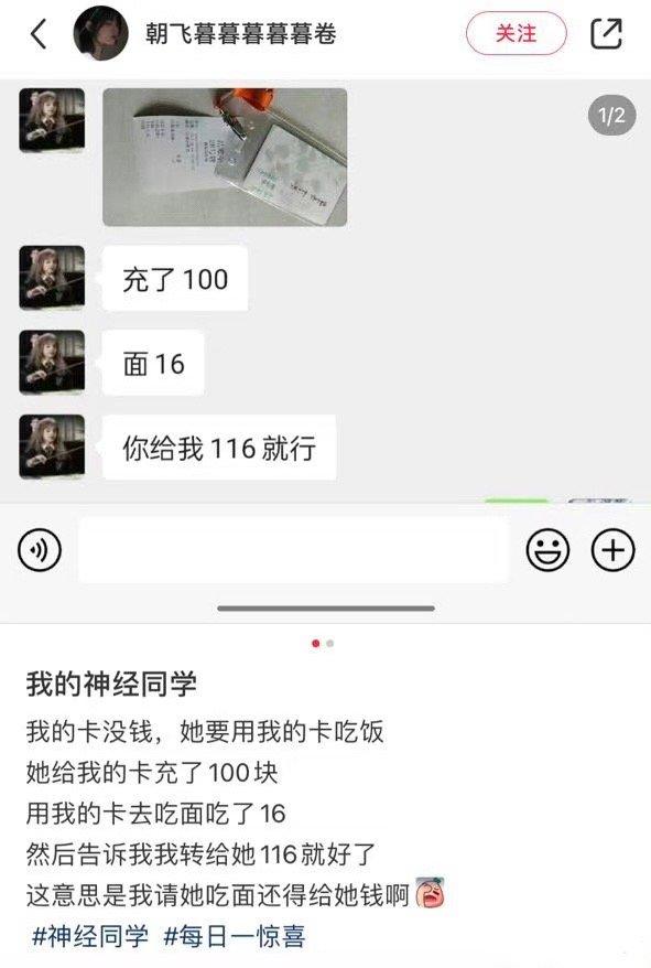还好花了16，如果要花100的话，还得还200了[允悲] ​​​