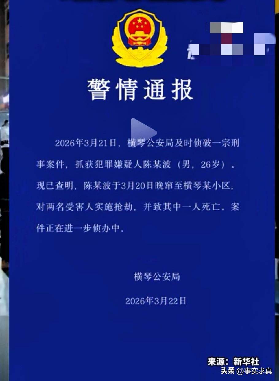 广东发生一起抢劫凶杀案，
昨天，广东一小区内发生恶性杀人案，起因是26岁陈某在小