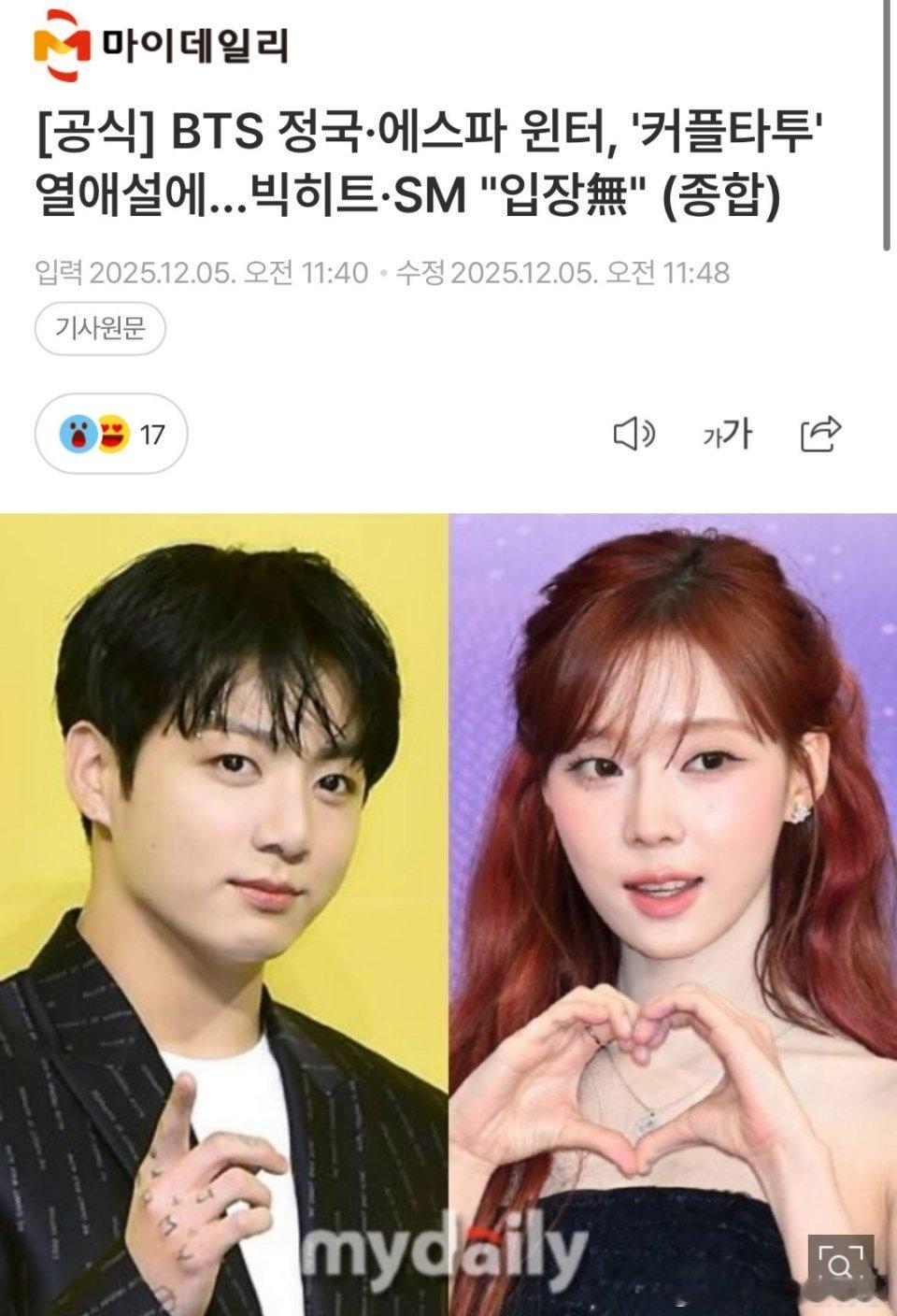 有没有真的谈都会这么发的说是去确认其实就是看舆论方向这是最简单的公/关田柾国金玟