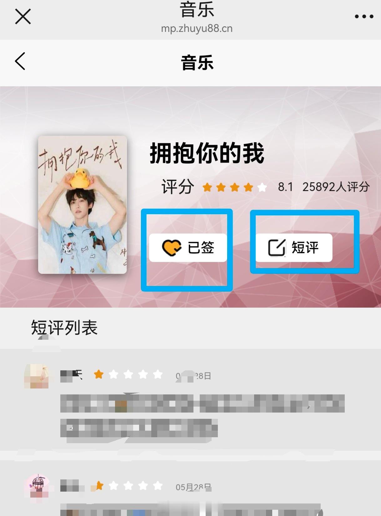 首页刷到300砖扩散做！煮娱点评进嘿了1.六签一送煮娱电视剧音乐板块签到有新耗没