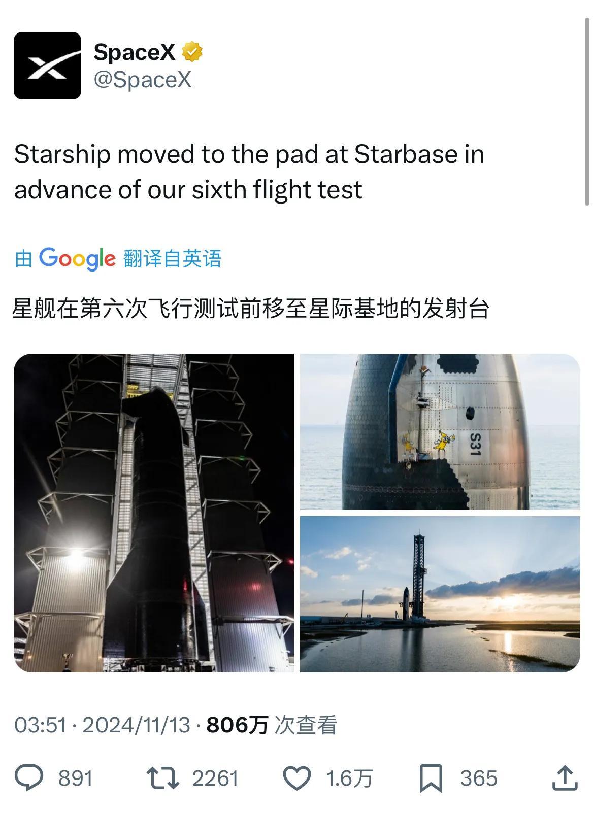 马斯克的Space星舰发文准备第六次试飞。