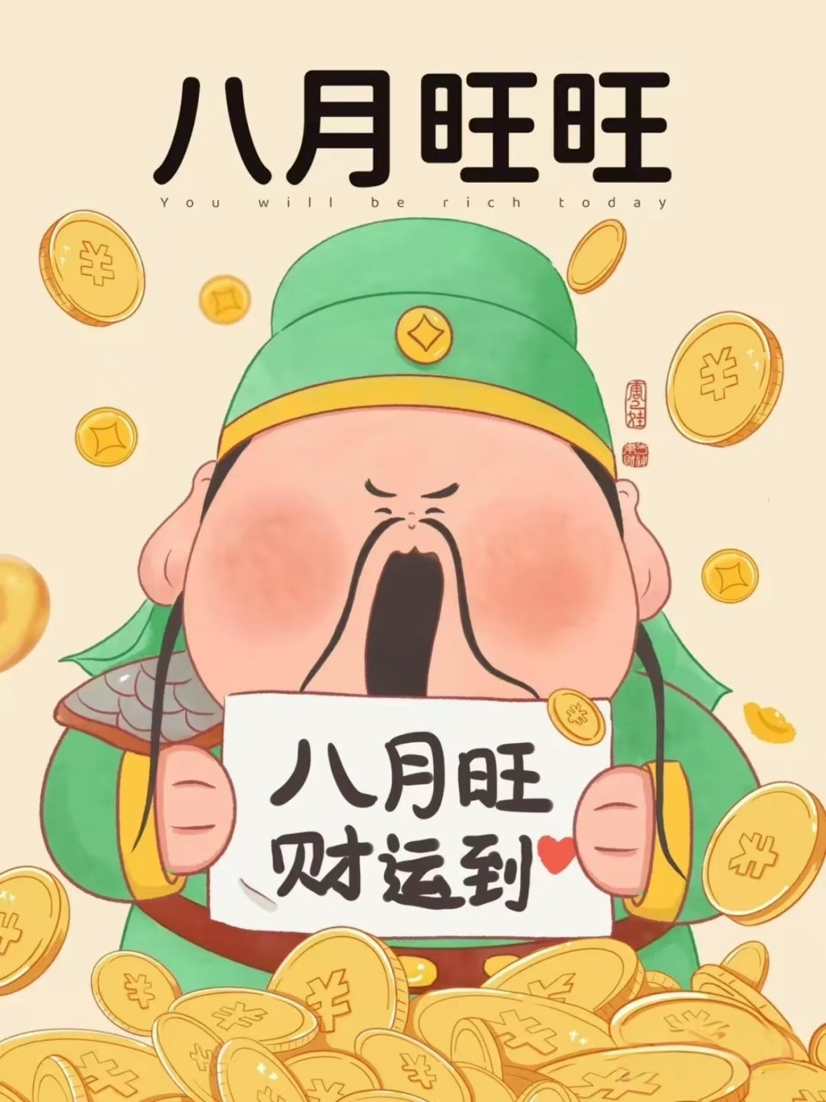 每日一善🌱阳光信用 🌱每日一善☀️极好784， 欢迎一起互动8月你好 🌿一