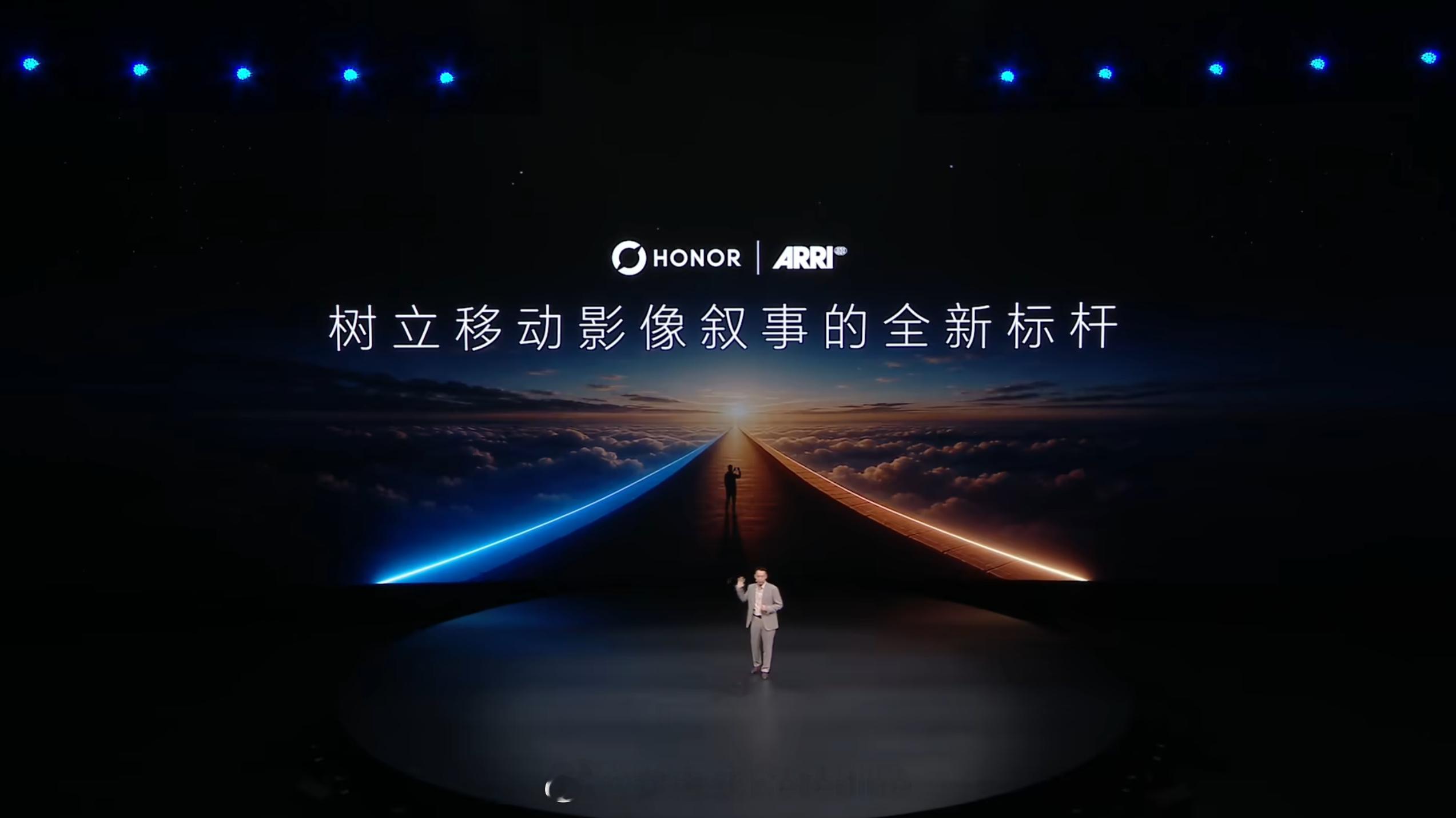 荣耀 Robot Phone 发布会开始了，再次官宣荣耀和阿莱 ARRI 的合作