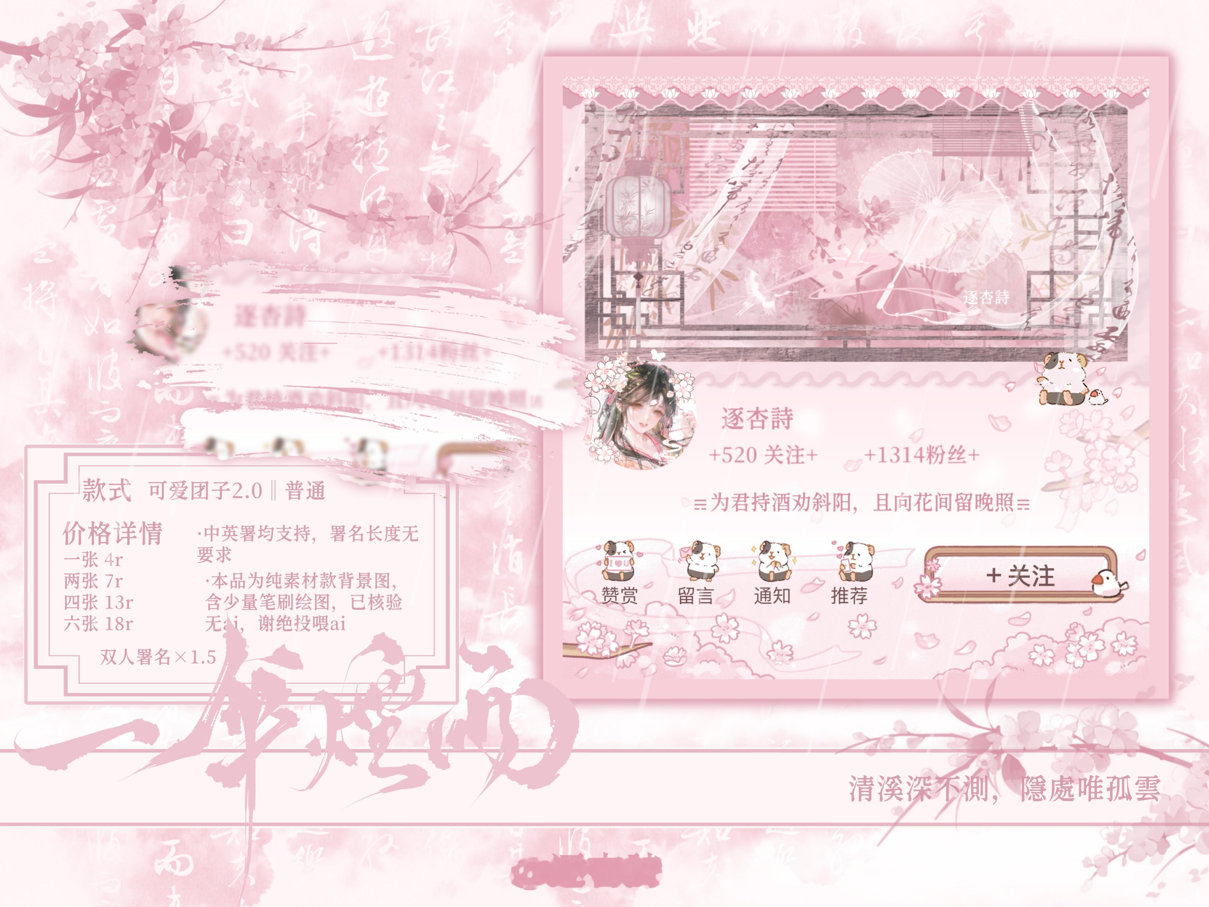 「一伞烟雨」*可爱团子2.0普稀𓋫 𓏴𓏴 𓏵‧₊  ₊‧𓏵 𓏴𓏴 