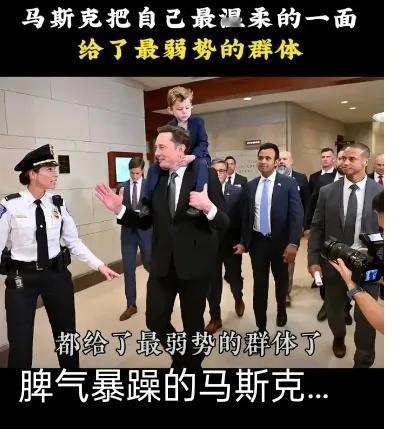 谁能想到一向脾气火爆、做事我行我素的马斯克，居然会主动为弱势群体放慢脚步、放下身