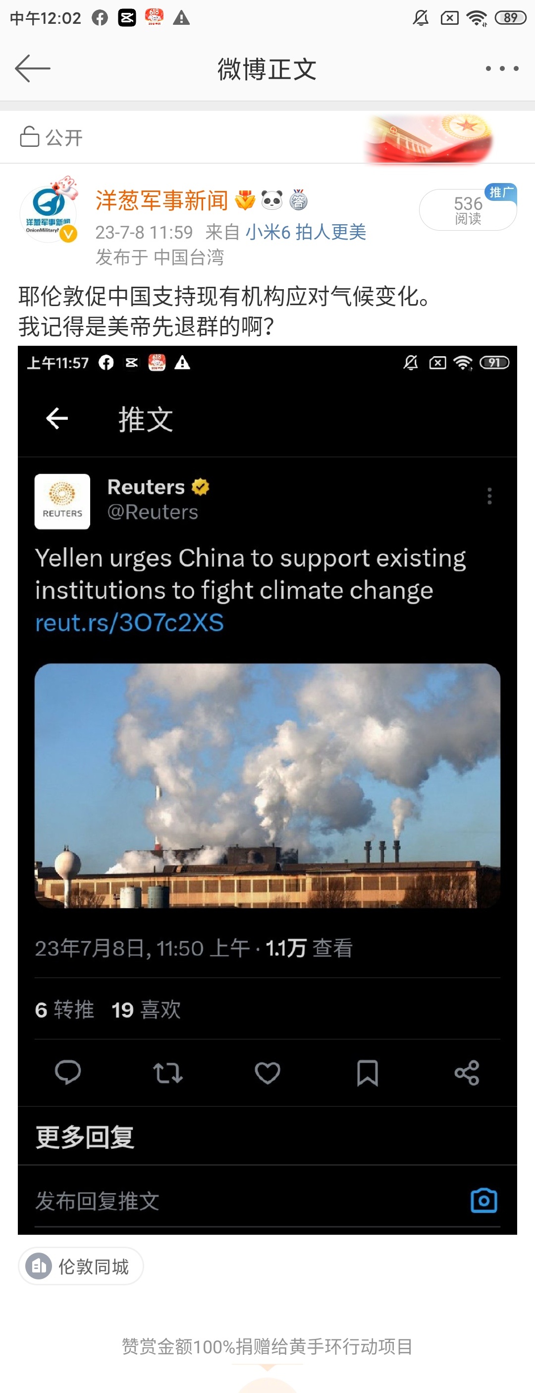 “伦敦同城” ​​​