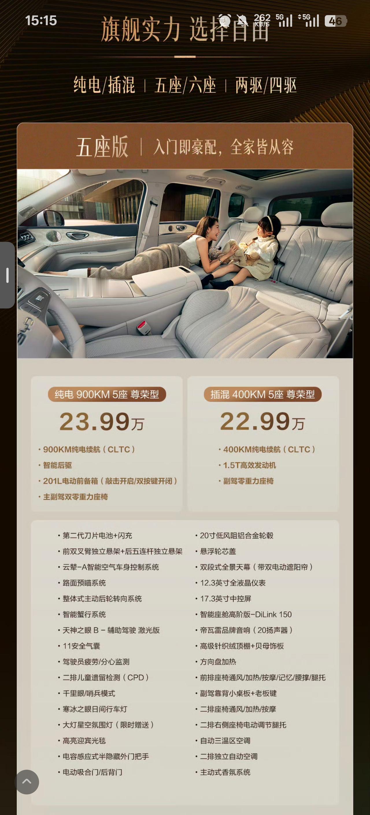 海狮08挑版本真的不用纠结花里胡哨的高配，核心盯着基础款冲就对了，优先选纯电基础