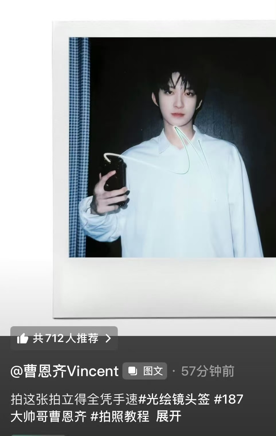 187大帅哥曹恩齐 ​​​