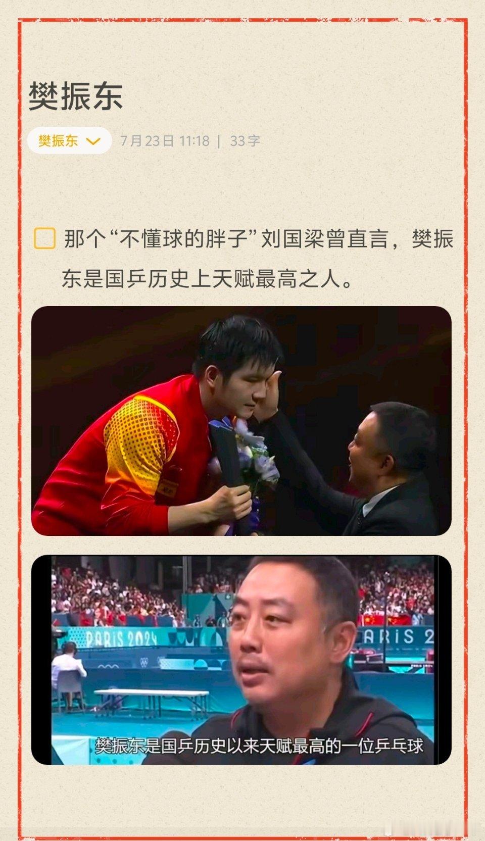 小胖的天赋体现在哪些方面？1.核心力量强、协调性好，2.控摆能力强出色的反应速度