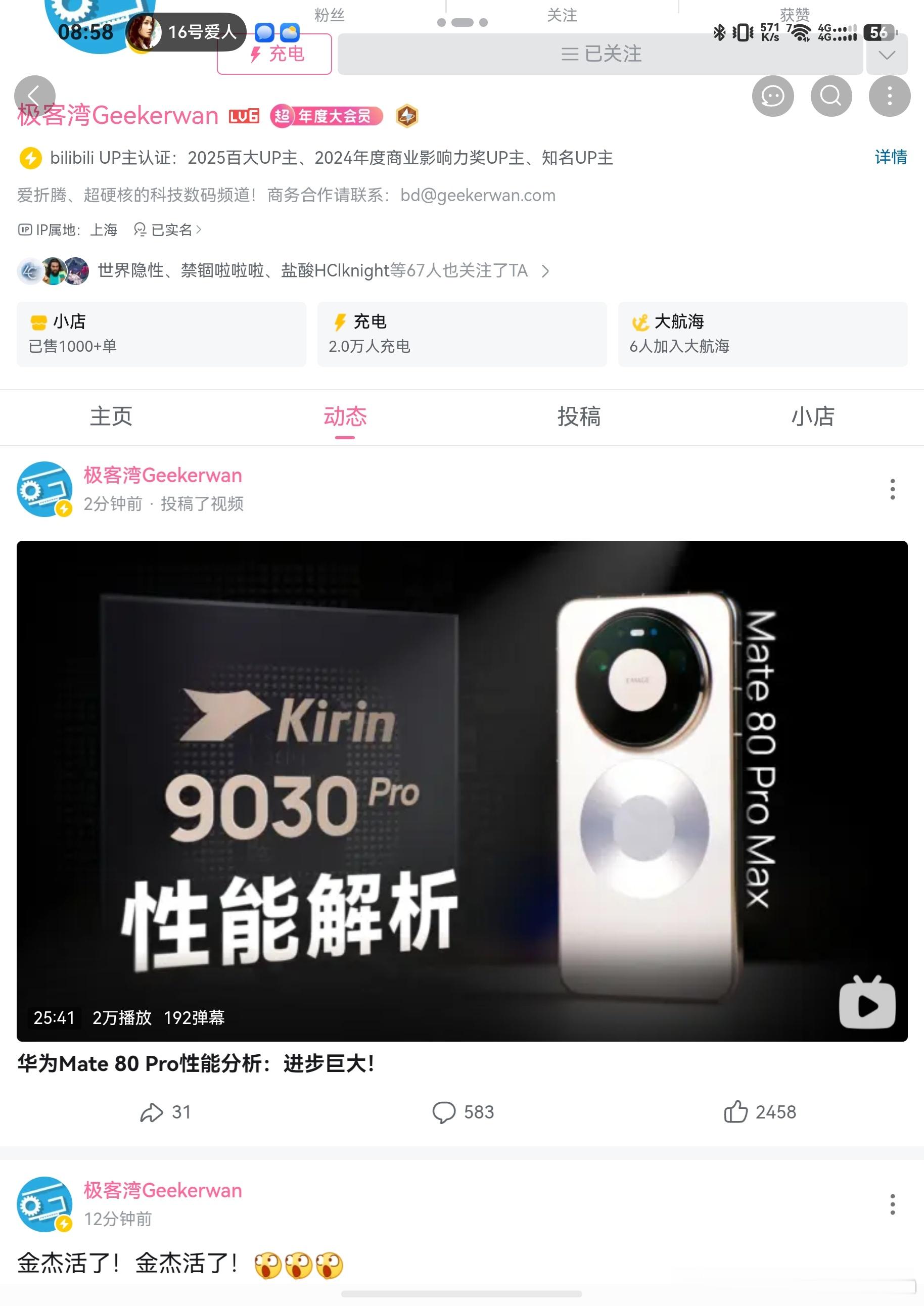 果然活得久 什么都能看到麒麟9030Pro的芯片测评来了