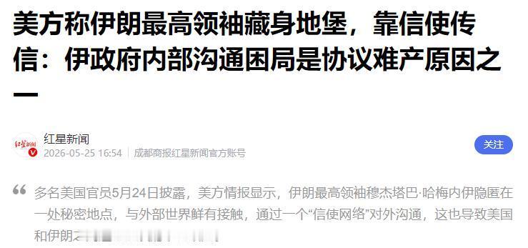 美情报锁定伊朗新领袖！躲地堡靠信使续命，猎杀倒计时？


中东这回真要炸锅了！美