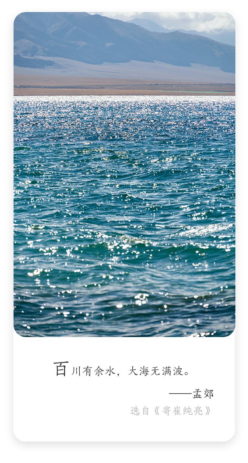 瞧啊，好多河流里那水都满满的，还一个劲儿地往外溢呢。
可大海就不一样啦，不管多少