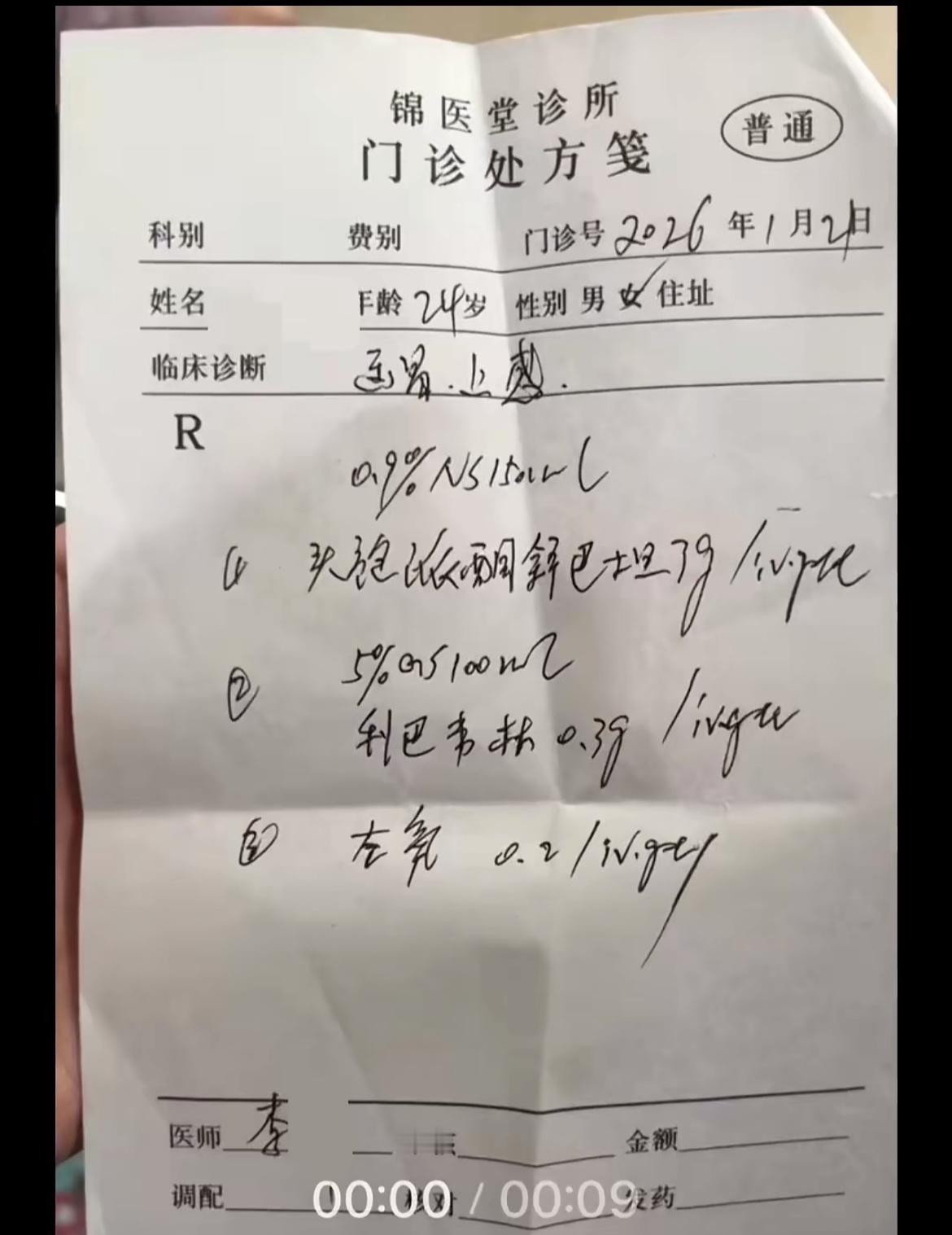 女子领证21天后输液昏迷丈夫发声你们猜为啥私人诊所治感冒啥的比医院好的快？ 