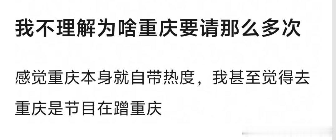 跑男去重庆四次，还没重庆落地签热度大浪费这个钱跑男各地录制次数