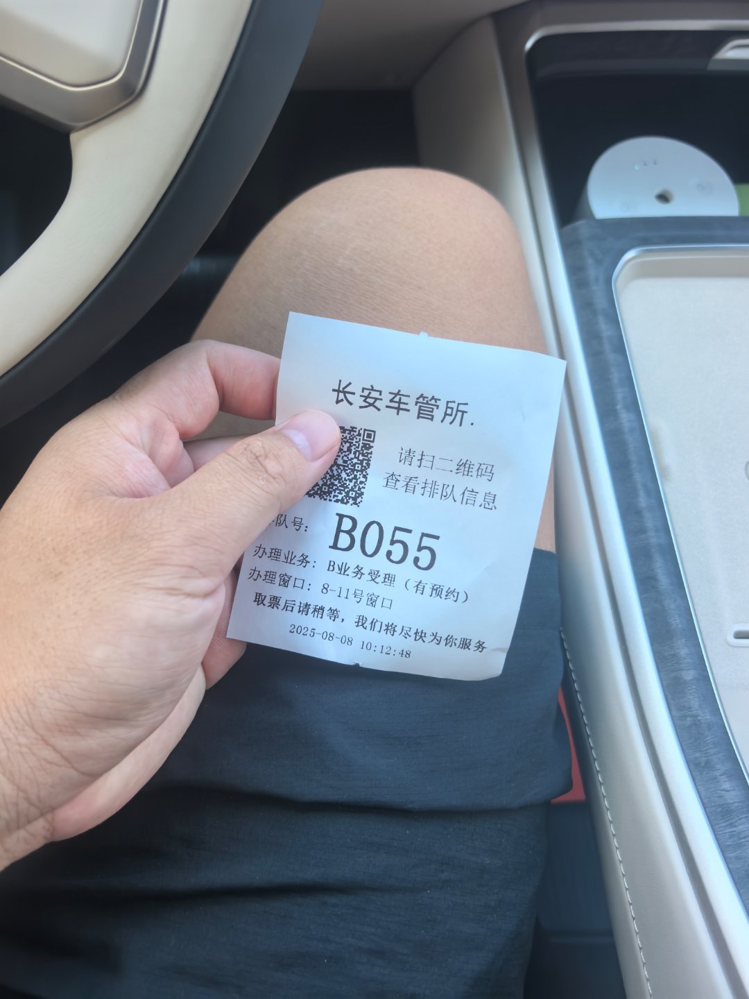 朋友们乐道L90在东莞这边上牌是免检的所以大家假如像我一个自己上牌的，取号的时候