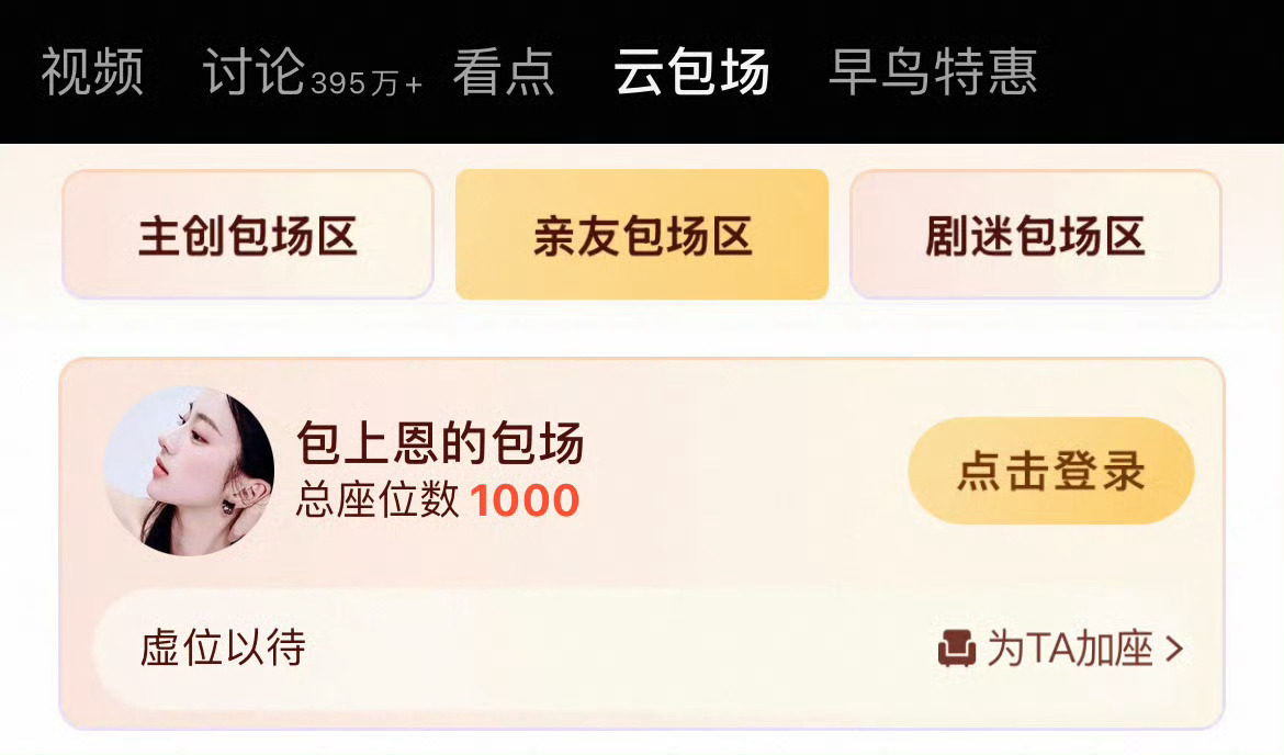 我现在 我然包了。 