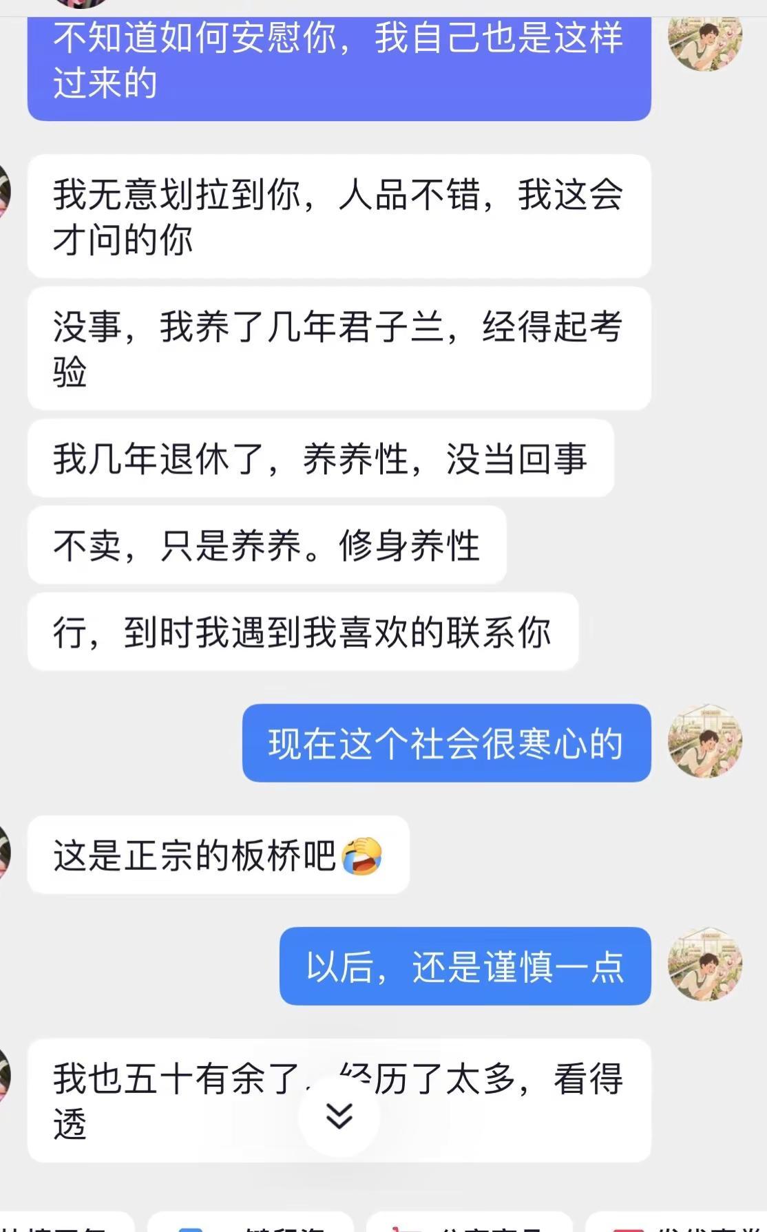 再多的碳也暖不了我，我也不是什么好人。每年也吃亏，也在为二两米，上有老下有小的，