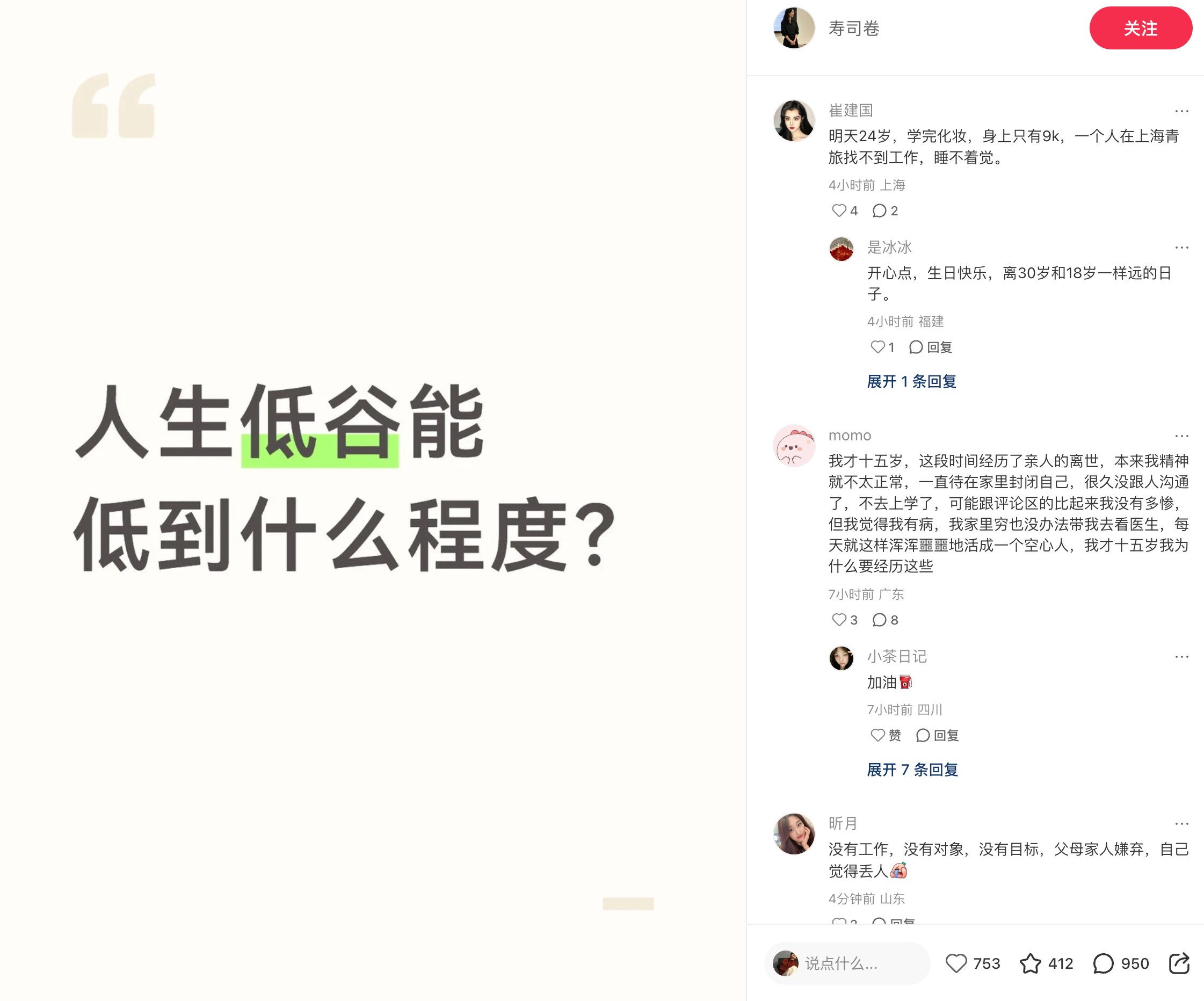 看了评论区大部分人的困惑都是缺钱，都处在一个有气无力的状态，想赚钱却不知道怎么赚