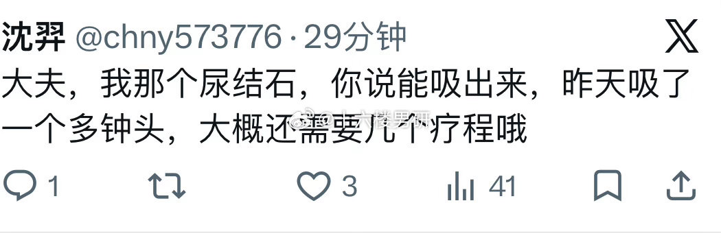 大夫🧑⚕️ 尿结石还没吸出来吗