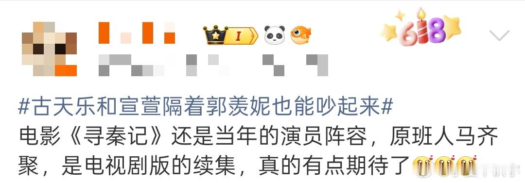 寻秦记主创跨越25年的合影 真正的友情是可以穿越时空的，就像《寻秦记》带给我们的