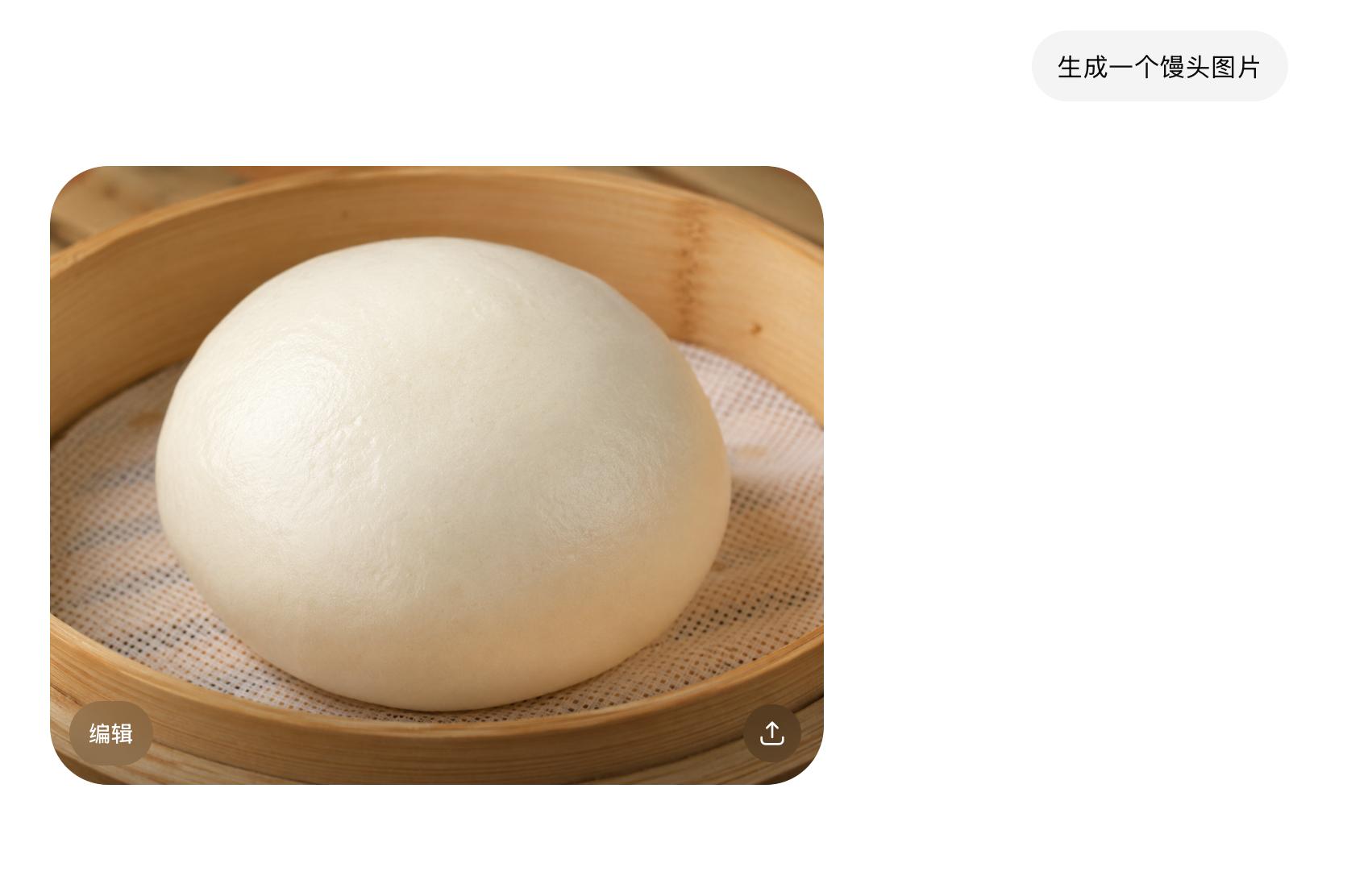 豆包不会做馒头 试了下，国外的豆包没问题啊。