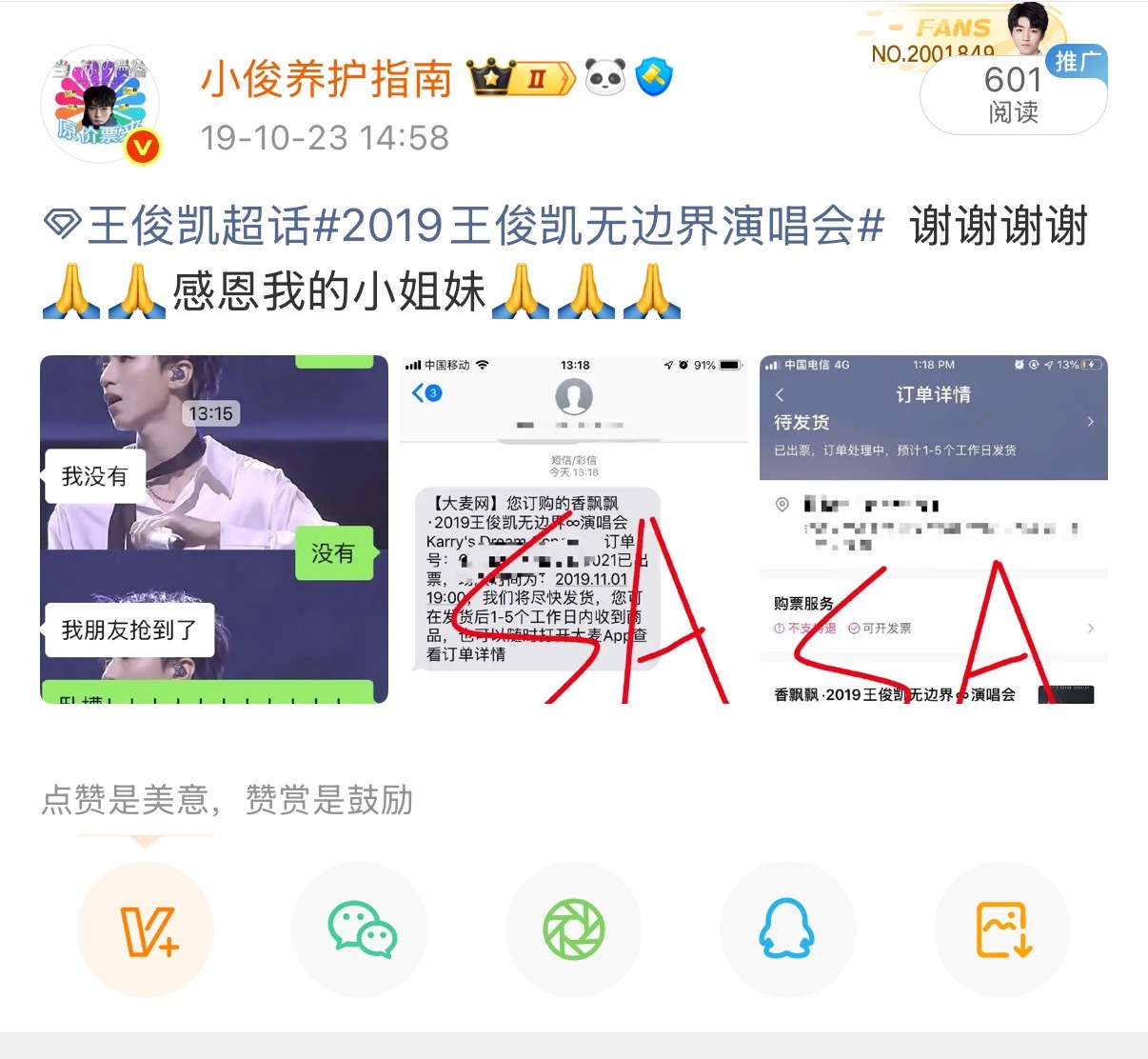 其实我从来不指望自己，我只指望我的朋友们