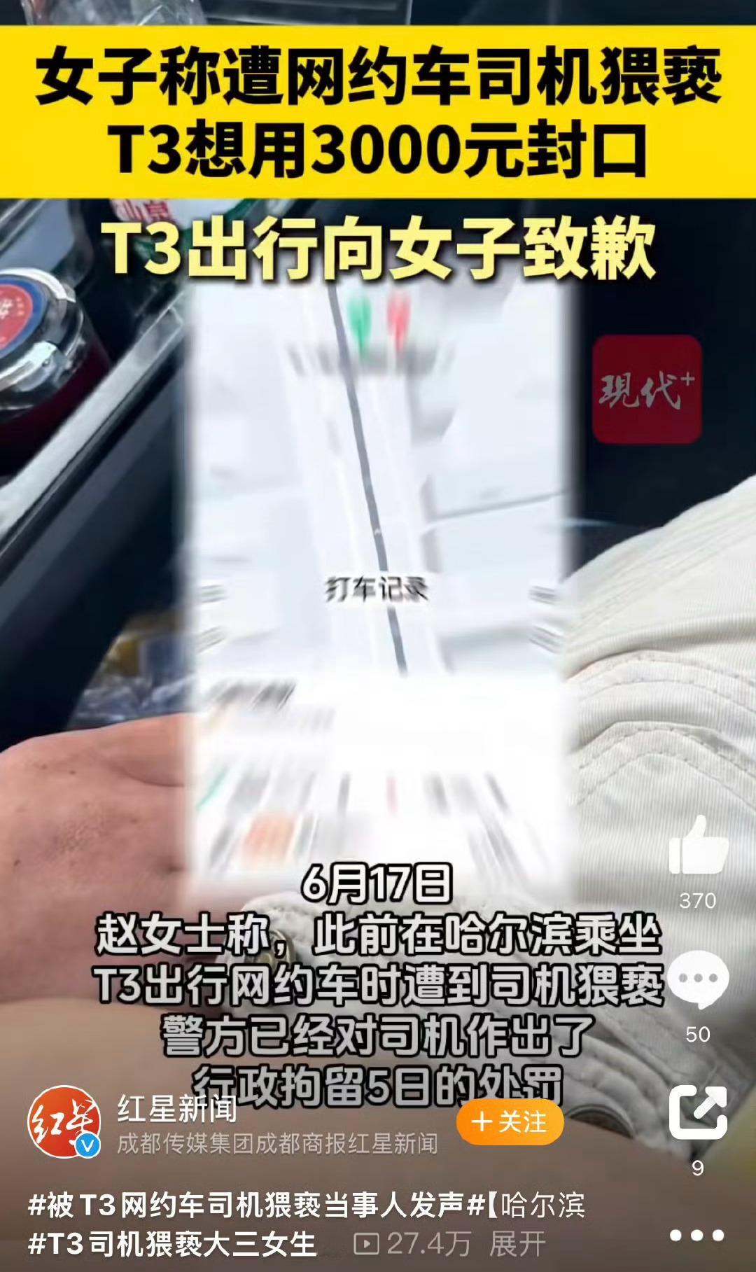 女子称跟猥亵司机住同小区怕被报复 住同小区确实会害怕…而且猥亵就行政拘留5天是不