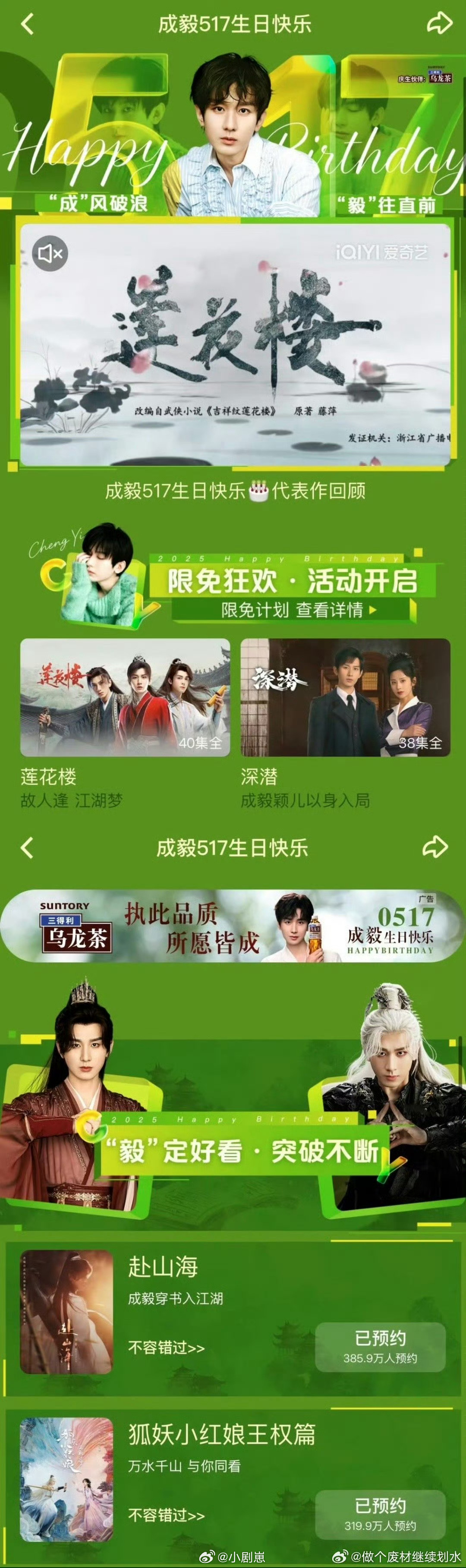 赴山海你的奇珍毅宝就位了 🥝给《赴山海》剧粉取专属ID超用心！我先认领，还催桃