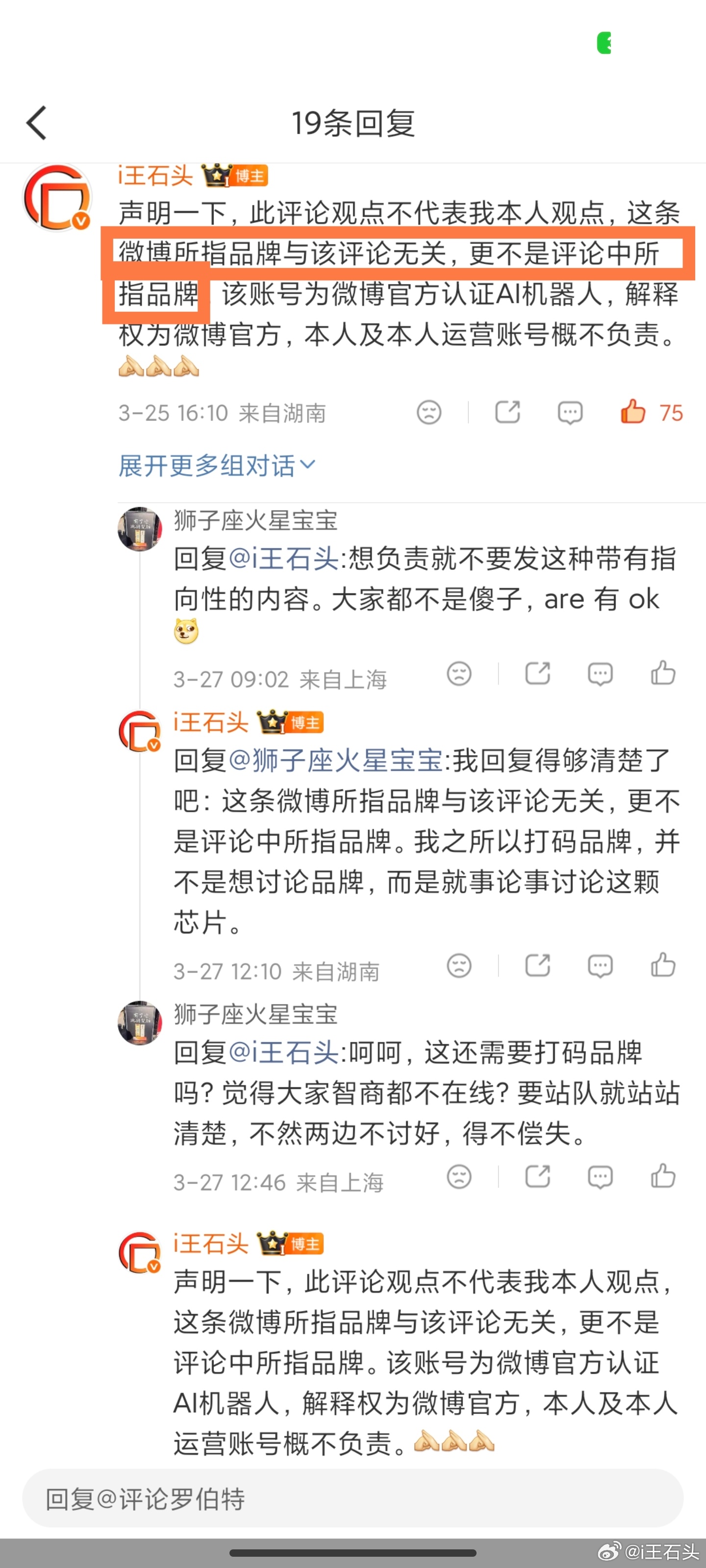 我发的这条，评论区我就觉得挺抽象。。。网页链接我说骁龙680是一颗“上古”神U，