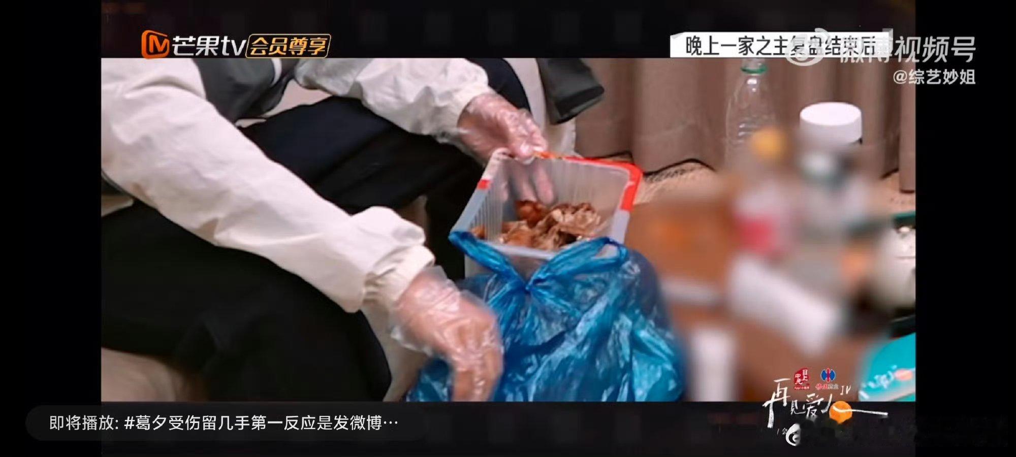 熏鸡事变大结局  一个被窝睡不出两种人，她说剩下的骨头煲汤，他说这个可以有，锁死
