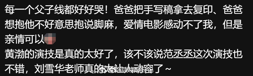 浪浪人生刀我别用亲情刀 导演太会刀了！黄爸爸说“咱家虽然穷，但不会少你一口热饭”