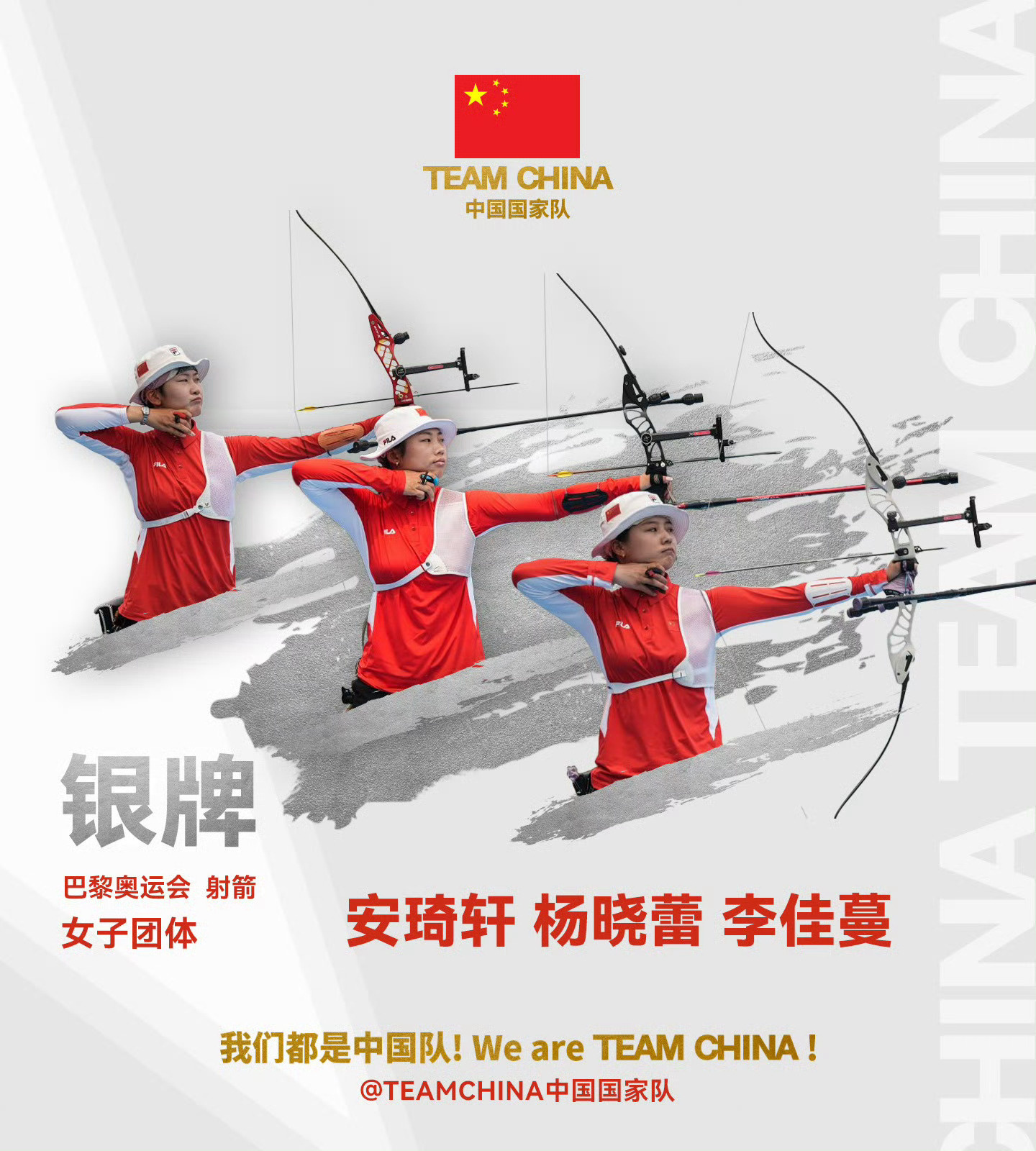 #射箭规则了解一下##中国队射箭女团摘银# 巴黎奥运会射箭女子团体决赛，中国队先