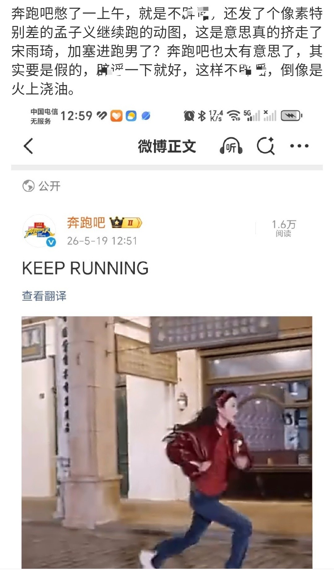 宋雨琦fans正在声讨孟子义挤走宋雨琦加塞进跑男，你怎么看？ 