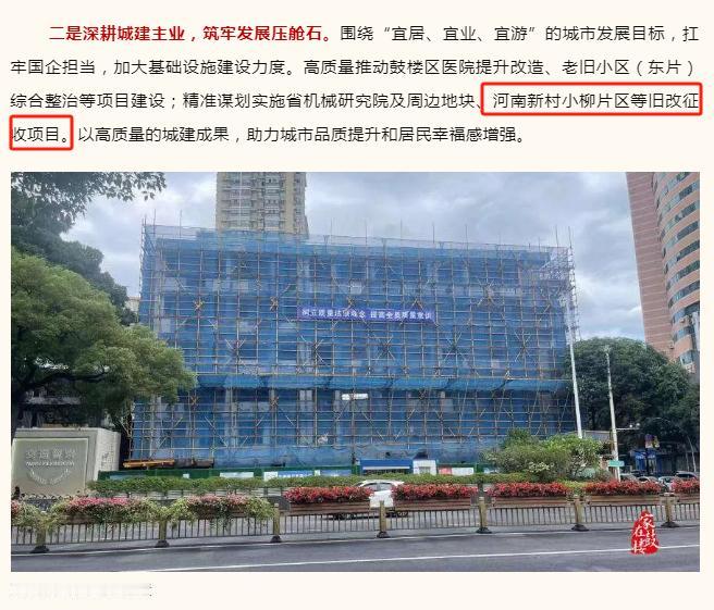 继凤凰新村后，福州又有一老旧小区即将迎来等旧改征收？[惊呆]

据“家在鼓楼”透