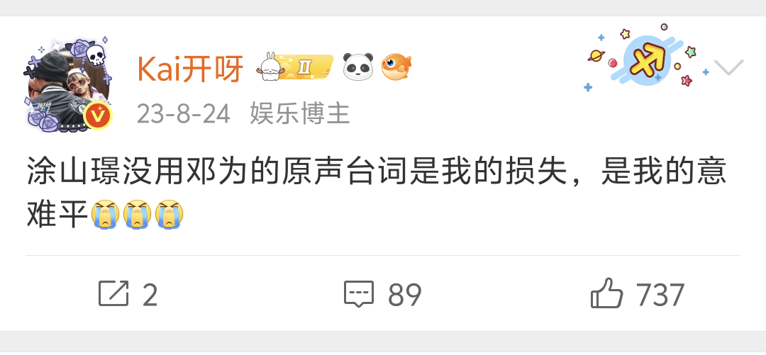 听完郑适的原声更加确定了！邓为的声线就超级无敌适配涂山璟 