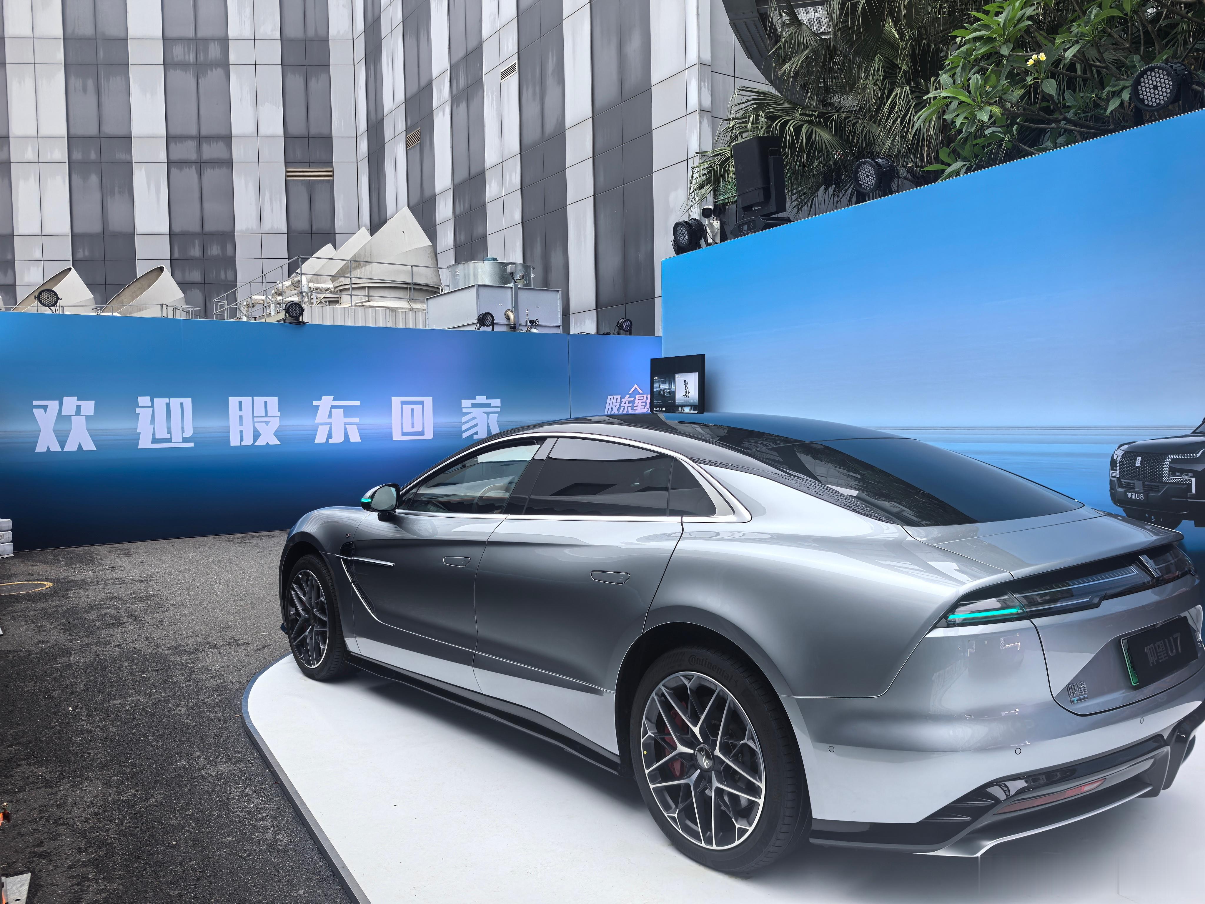 比亚迪股东星球 欢迎股东回家 比亚迪