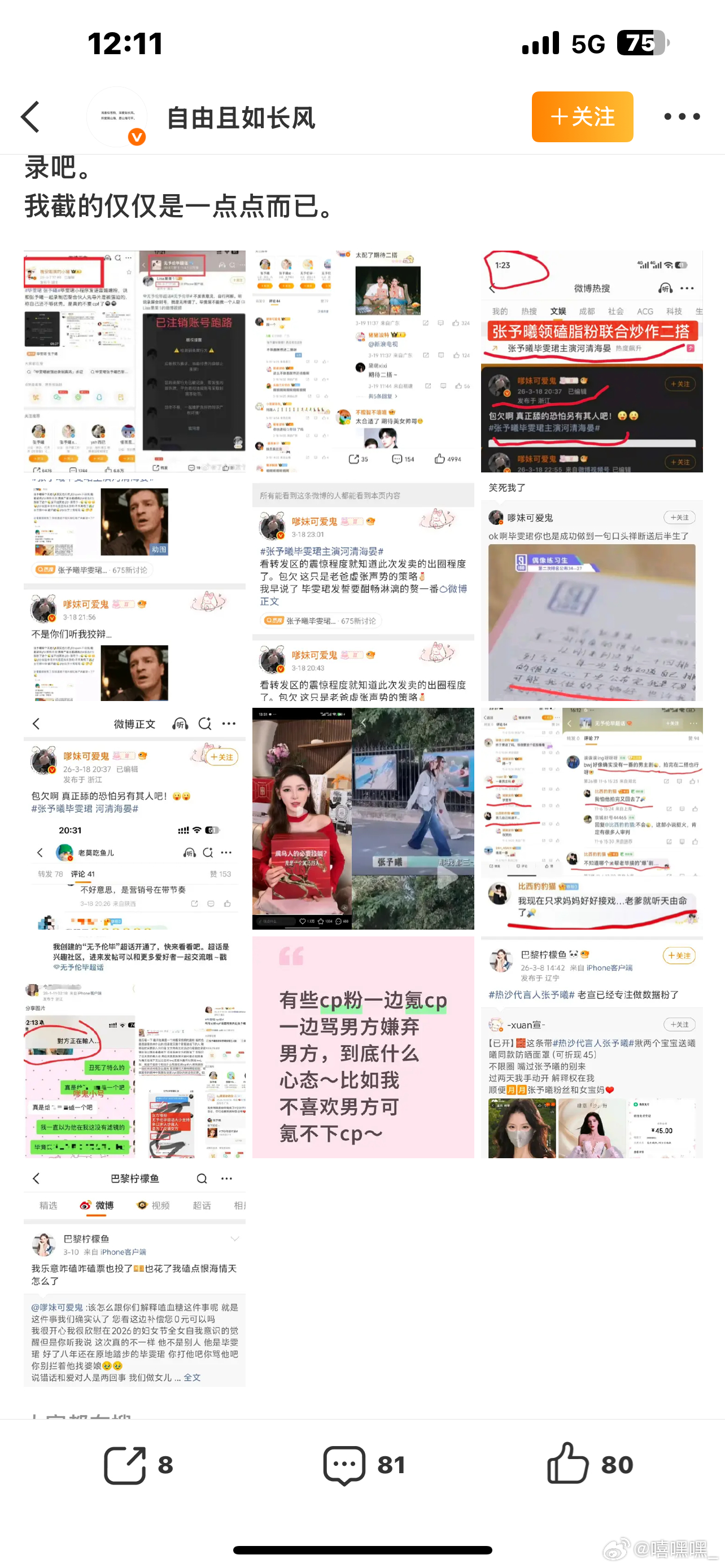 这还有续集的🙉 我要充svip能更完吗 