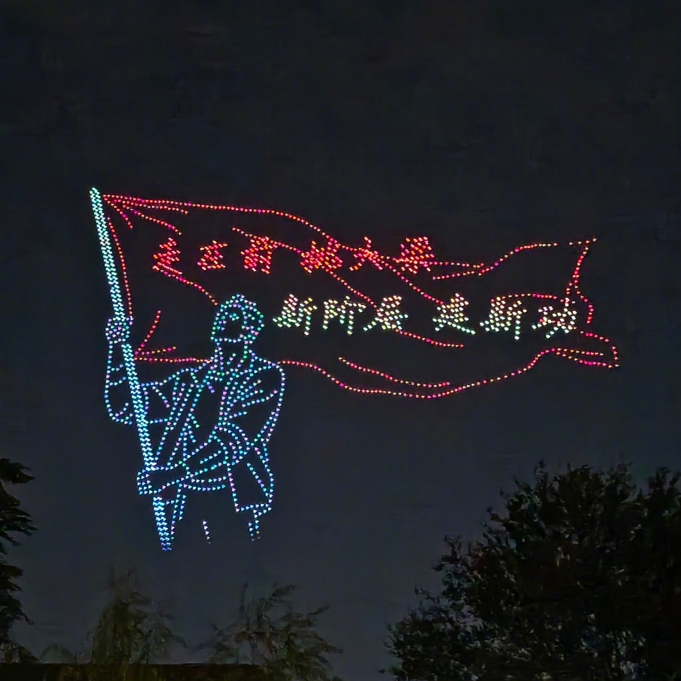 山东夜空写下科创新答卷一城泉韵，满目星河。当千年泉城邂逅前沿科技，两千架无人机划