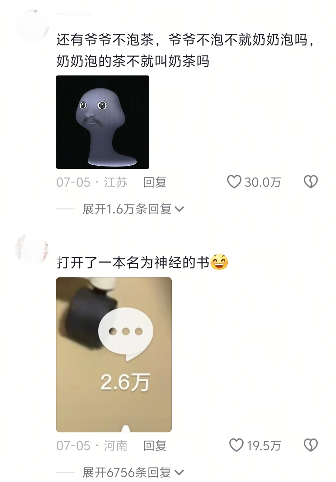 打开了本名为神经的书… ​​​