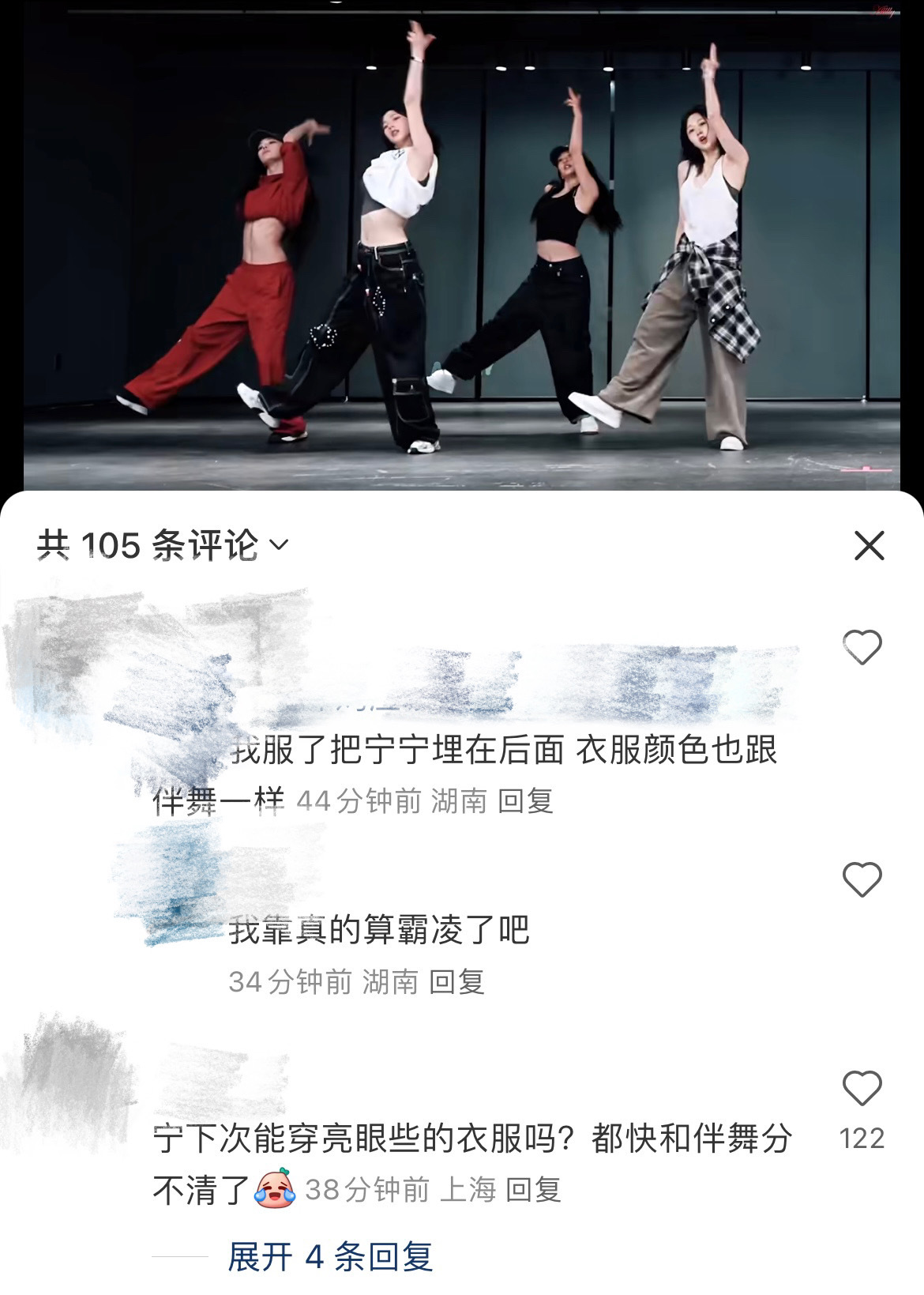 其实像伴舞的衣服是队友逼nn穿的 ​​​