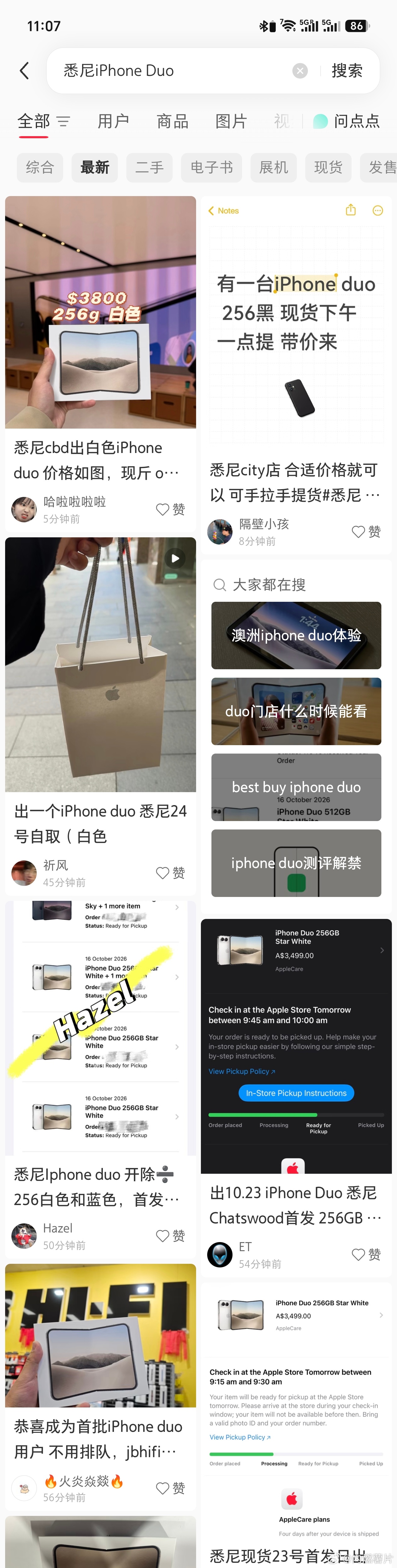 iPhone Duo 这么多现货，大把进店碰运气买到的。🍠上的黄牛都供需失衡了