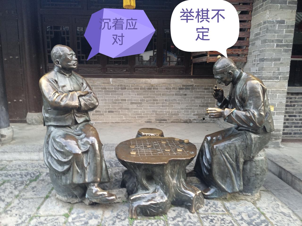 两军对峙勇者胜，犹豫不决误战机！（图片来源：老山兰随手拍）