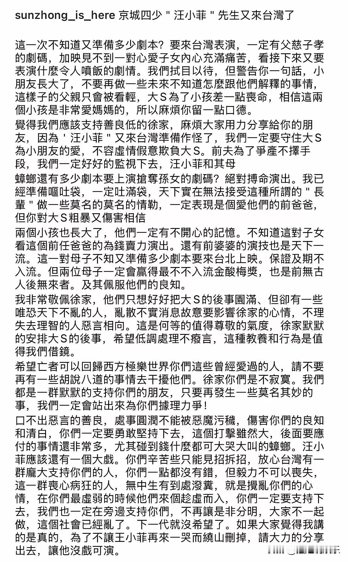 台湾知名经纪人孙德荣再次就汪小菲的事情发声，他略带调侃地说：“汪小菲啊汪小菲，这